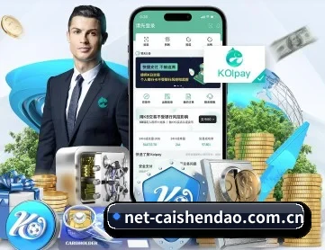 财神到游戏 APP 深度功能